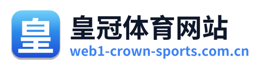 皇冠体育网站 Logo